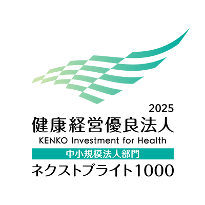 健康経営優良法人 2025／Health and productivity