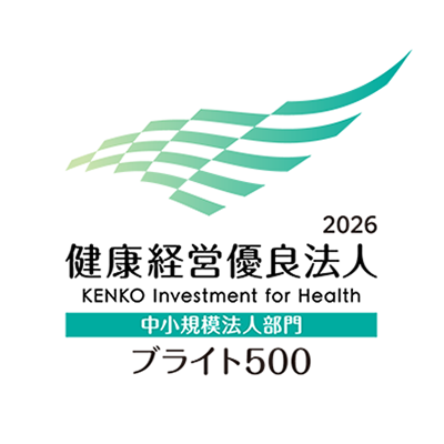 健康経営優良法人 2026／Health and productivity