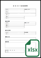 会社カード（協力会社用）サムネイル