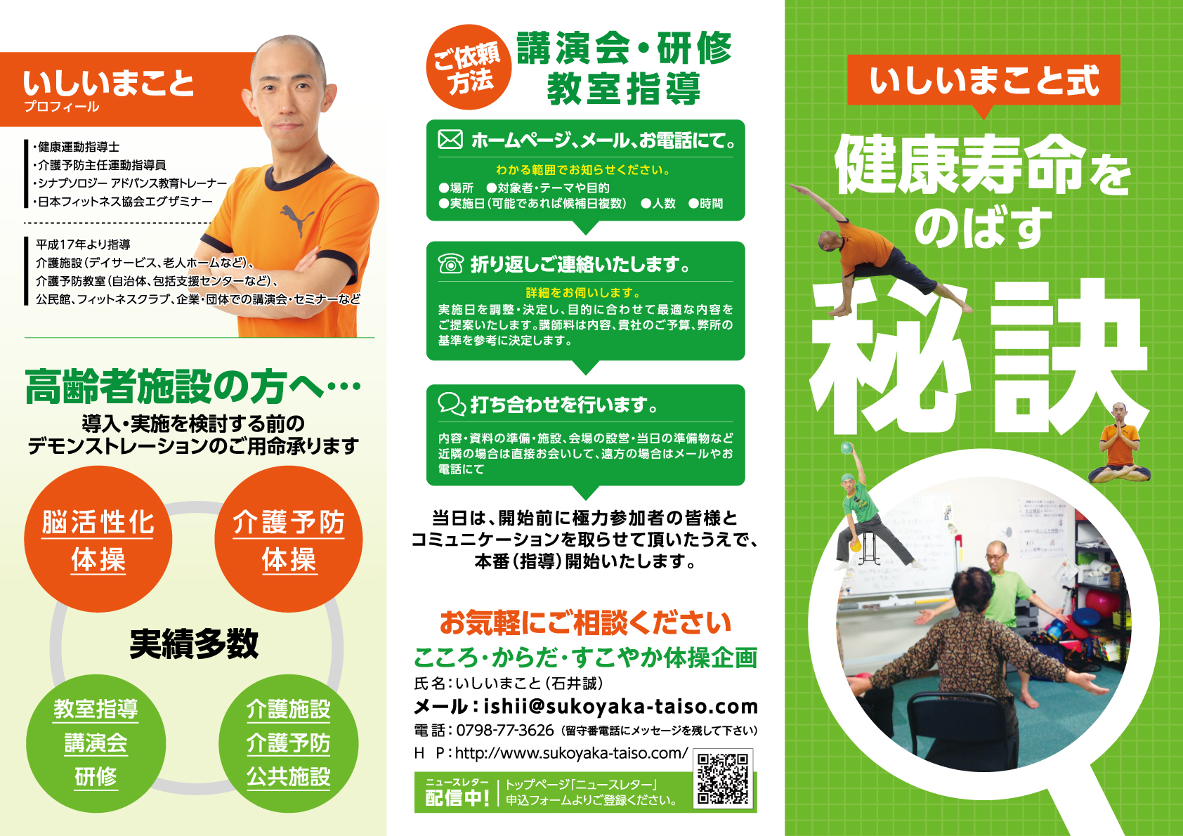 1710_taisoukikaku/img_graphic_taisoukikaku_02
